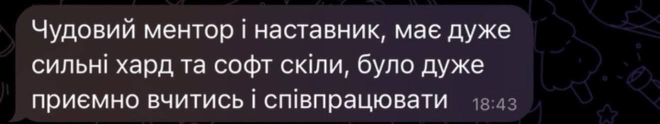 Скріншот відгуку учня № 2