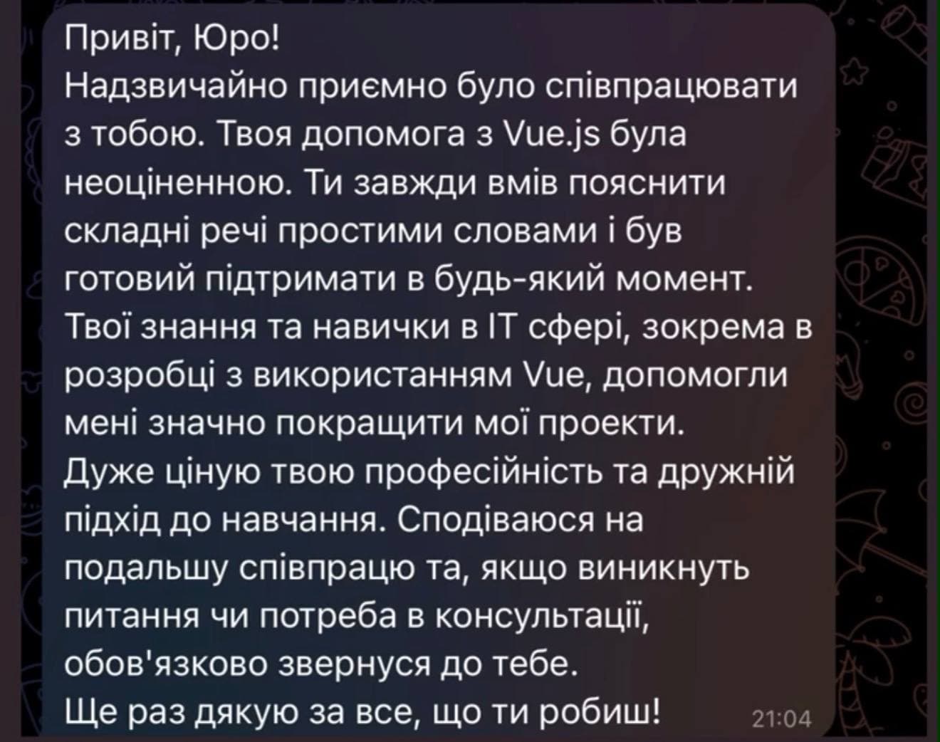 Скріншот відгуку учня № 4