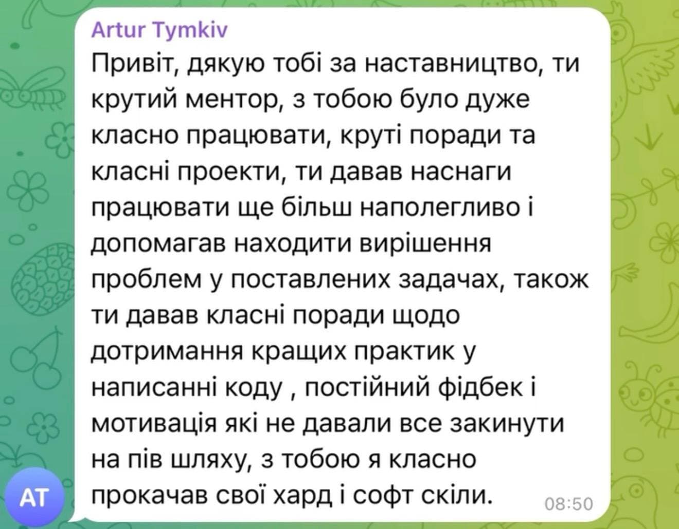 Скріншот відгуку учня № 5