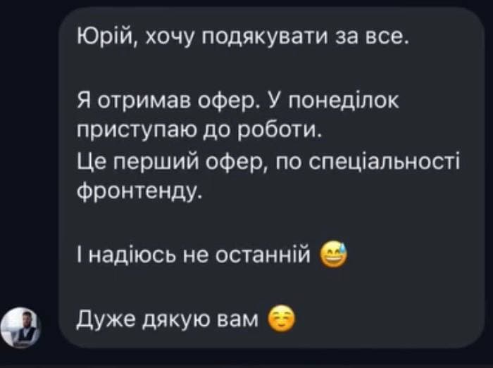 Скріншот відгуку учня № 8